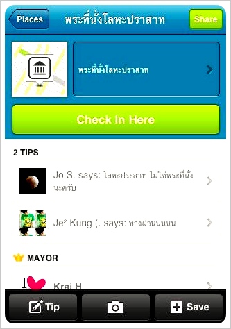 foursquare in thailand