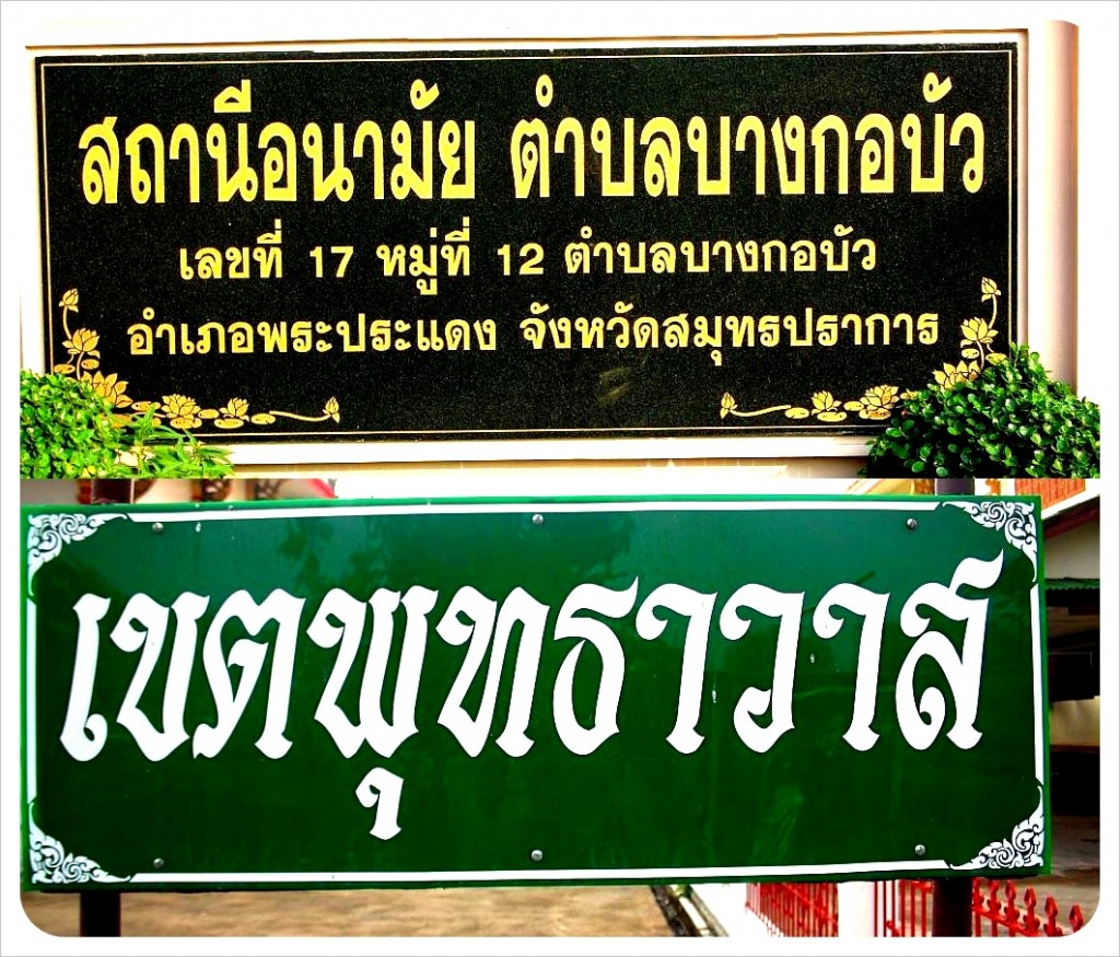 written thai language
