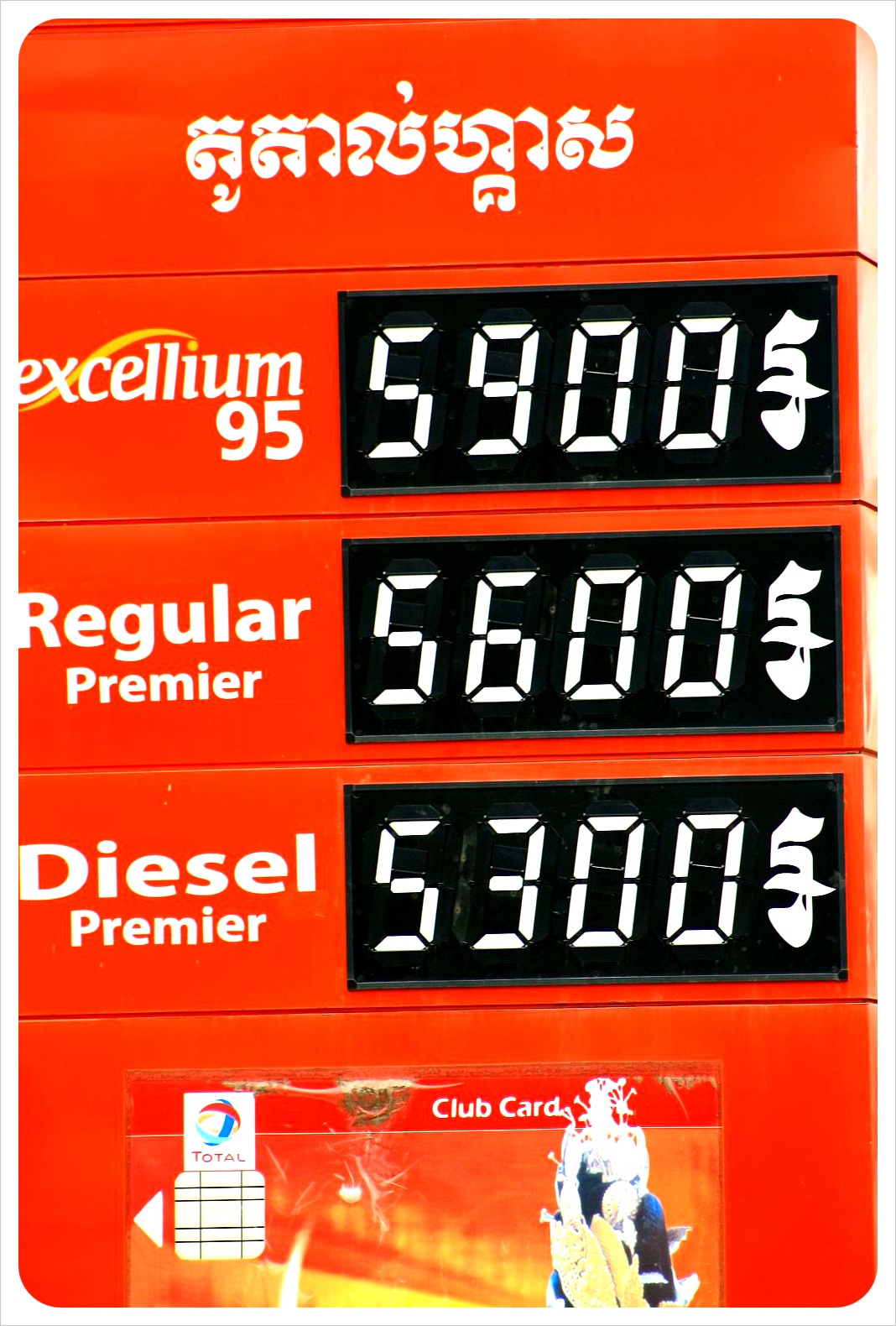 cambodian gas prices